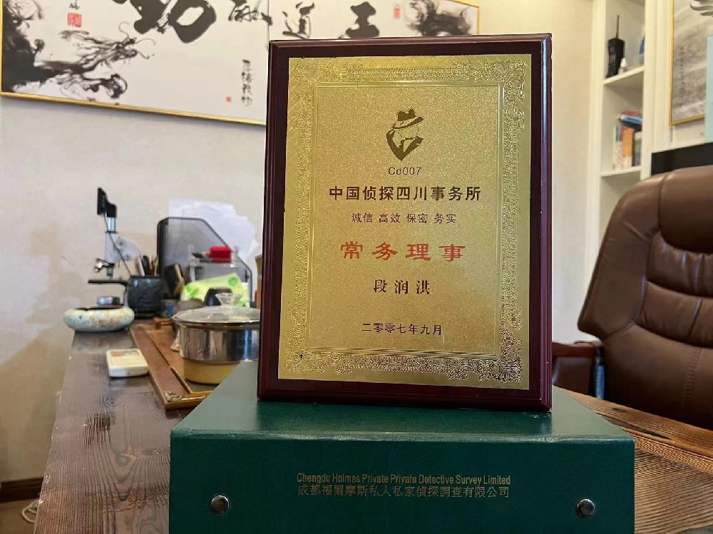 哪里找正规的会理市福尔摩斯私家侦探
