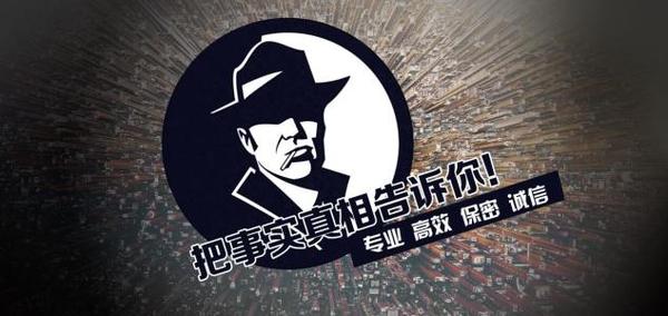 会理市私家调查公司的几大原则